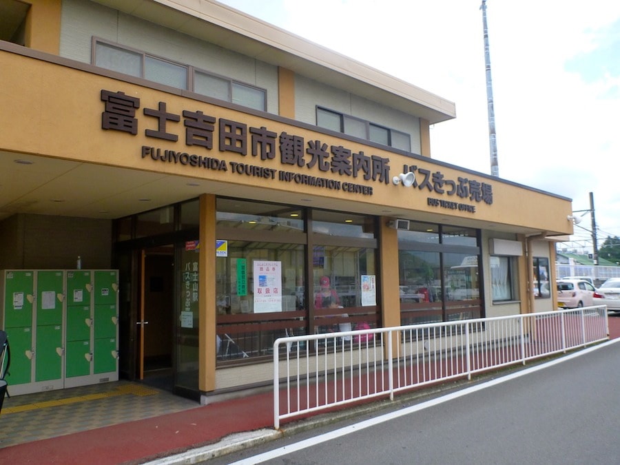 Fujisan Station