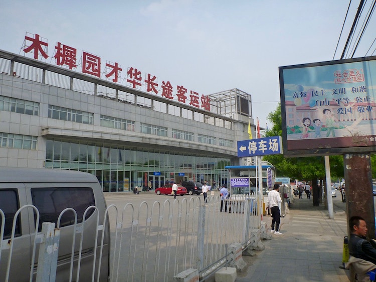 Bus Terminal Muxiyuan (木樨园客运站) in Beijing