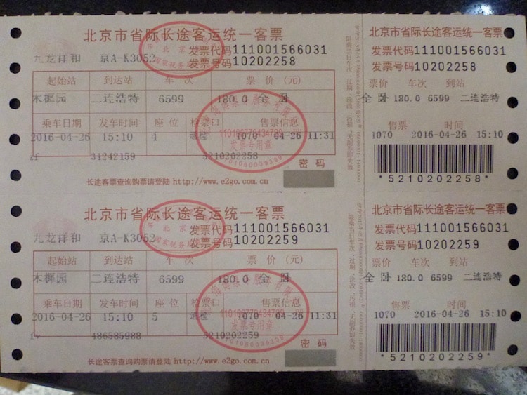 Bus ticket Beijing Erlian Erenhot