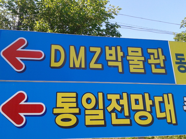 Sign to the DMZ in South Korea