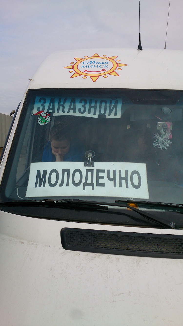 Bus to Stalin Line Belarus Names